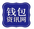 币安转冷钱包